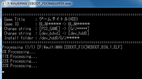 multiman eboot fix